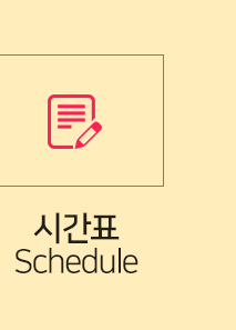 지윤무용학원  시간표