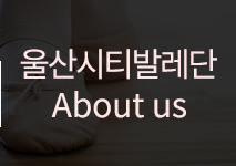지윤무용학원  울산로잔발레단